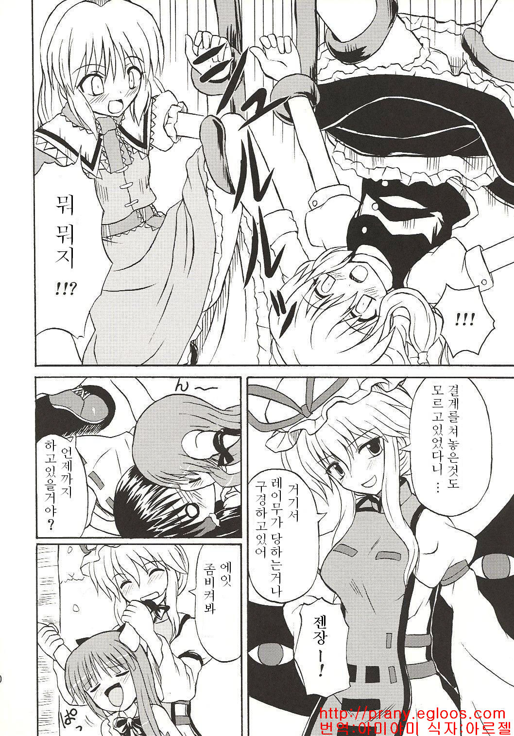Touhou Youjo Ranbu 4 page 9 full