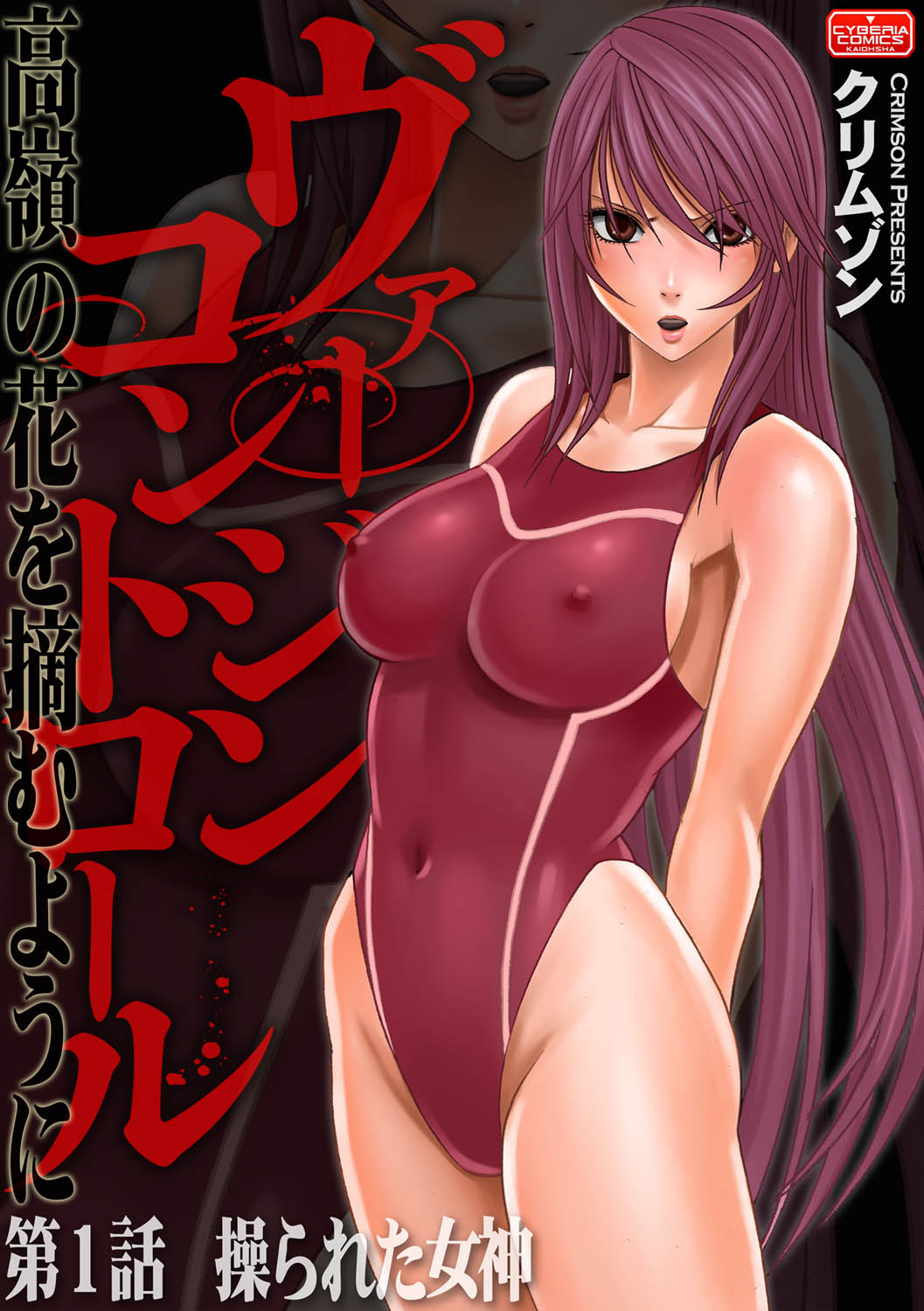 Virgin Control takane no hana o tsumu you ni 1 page 1 full