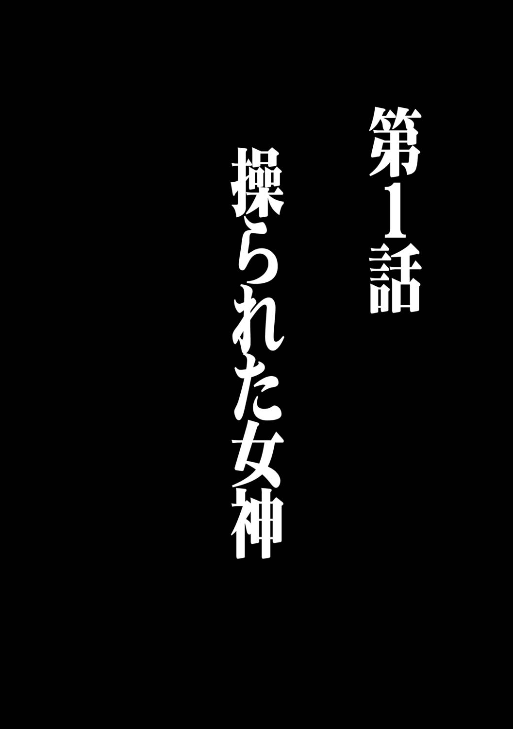 Virgin Control takane no hana o tsumu you ni 1 page 10 full