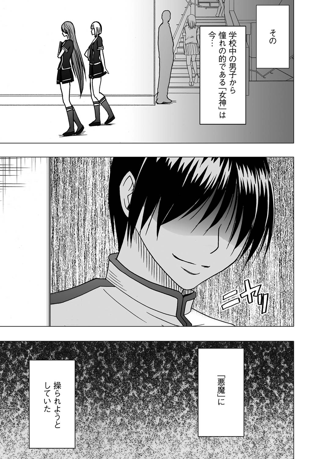 Virgin Control takane no hana o tsumu you ni 1 page 9 full
