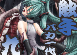 Shokushu Baka Ichidai Kyuu