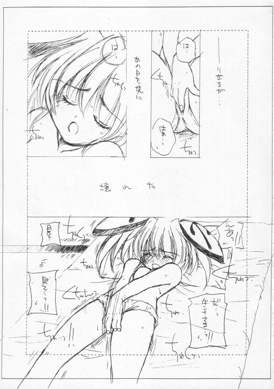 Minesweeper 3 page 7 full