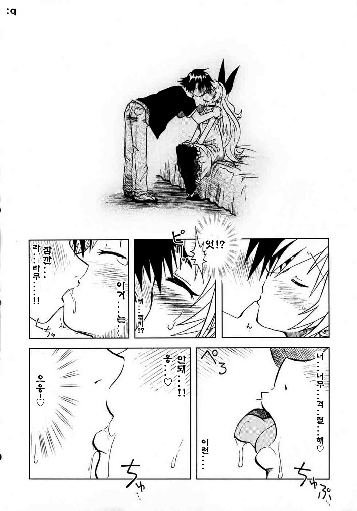 Nisekoigatari page 10 full