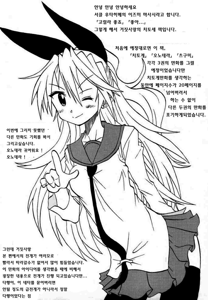 Nisekoigatari page 2 full