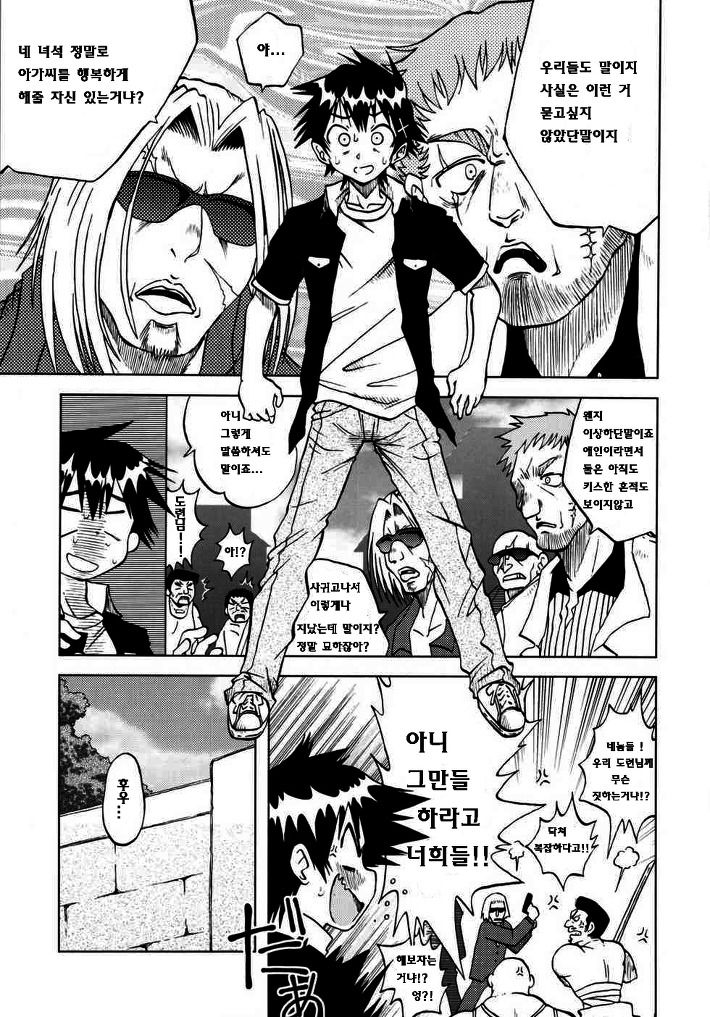Nisekoigatari page 3 full