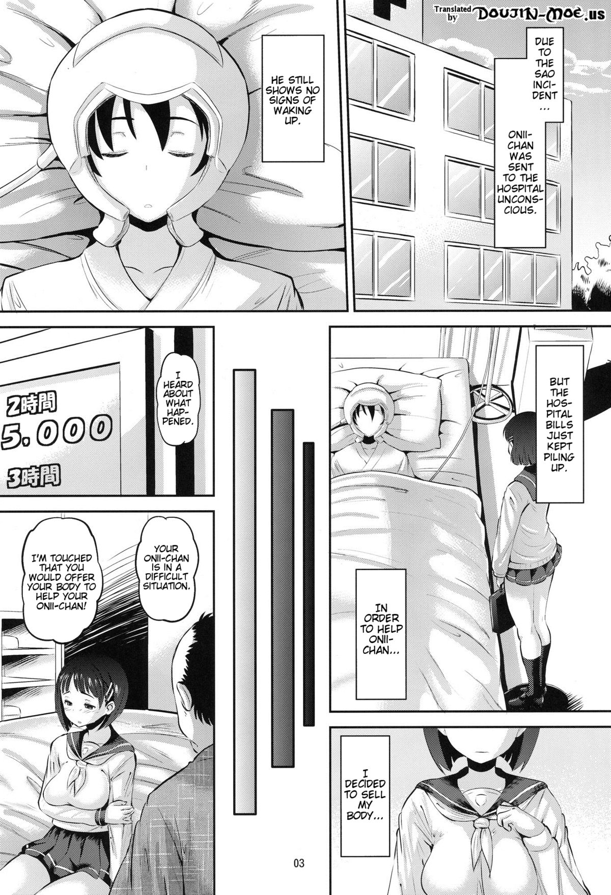 Sugu-hame page 2 full