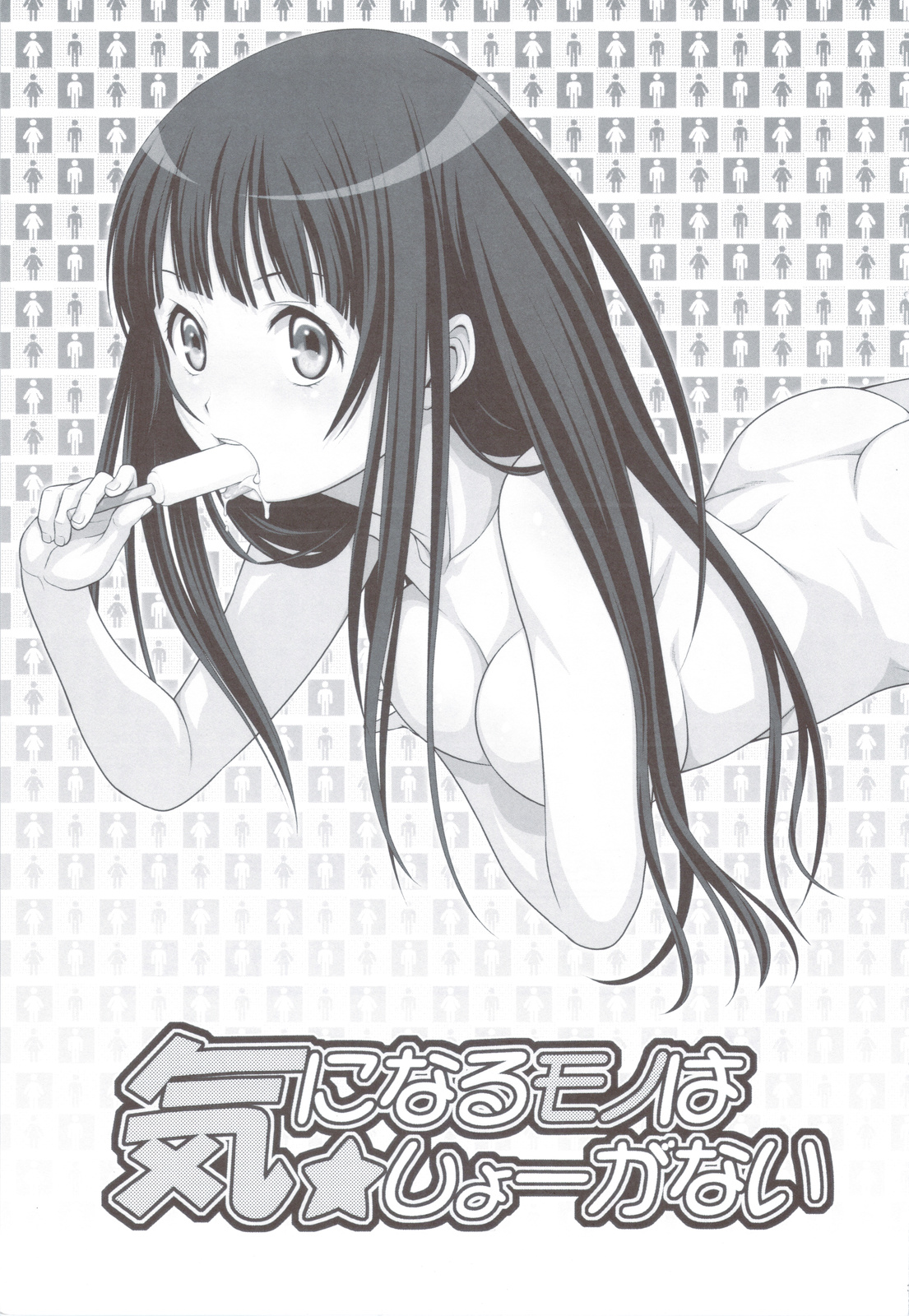 Kininaru Mono wa Shouganai page 2 full