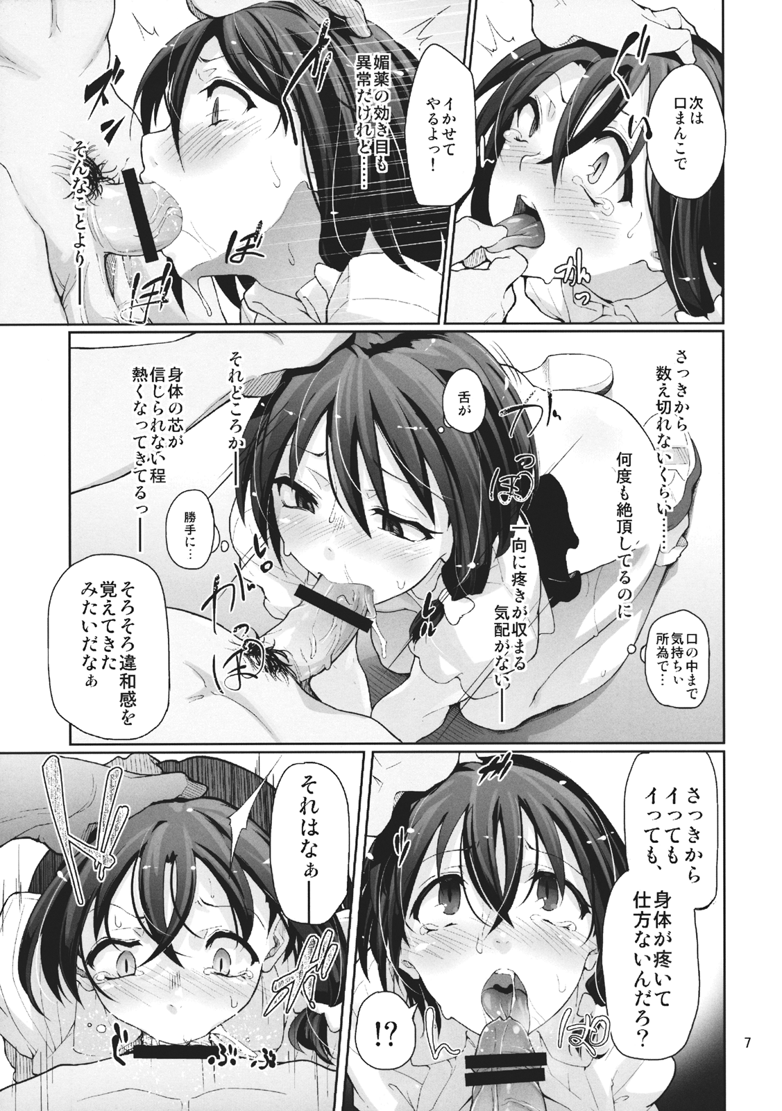 Girls In The Dark page 9 full