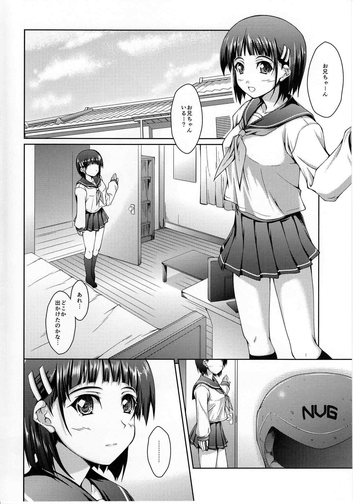 Oniichan no Sei Dakara ne page 3 full