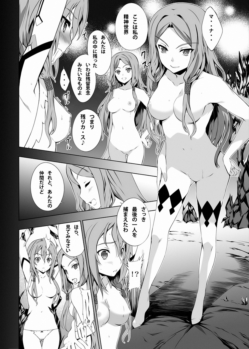 VoidWorld page 3 full