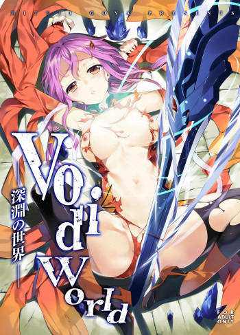 VoidWorld cover