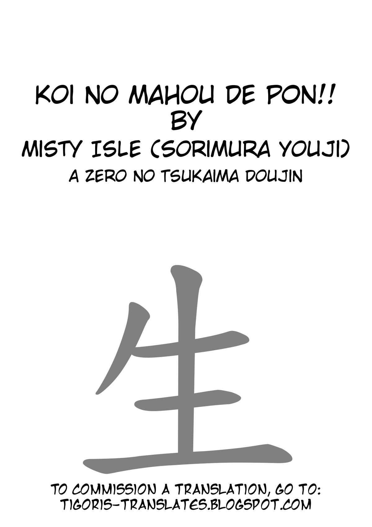 Koi no Mahou de PON!! page 2 full
