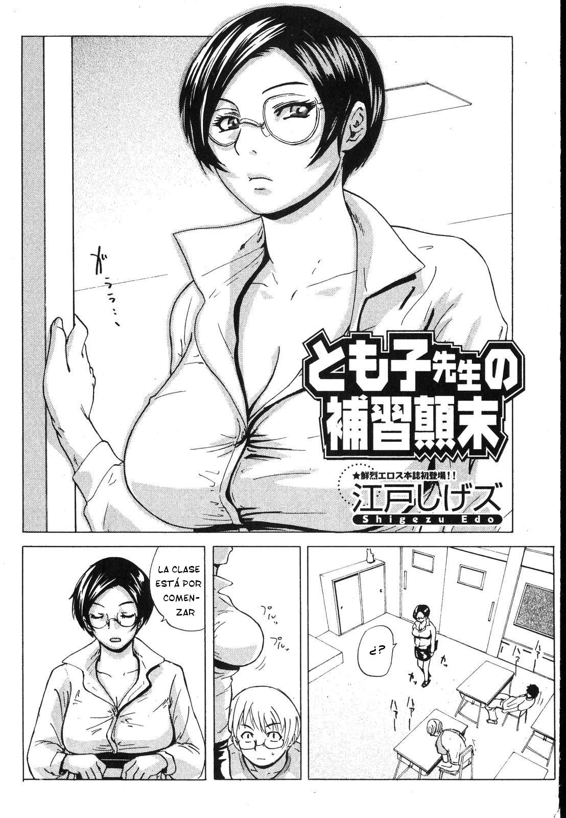 Tomoko Sensei no Hoshuu Tenmatsu | La Clase de Recuperación de la Maestra Tomoko page 2 full