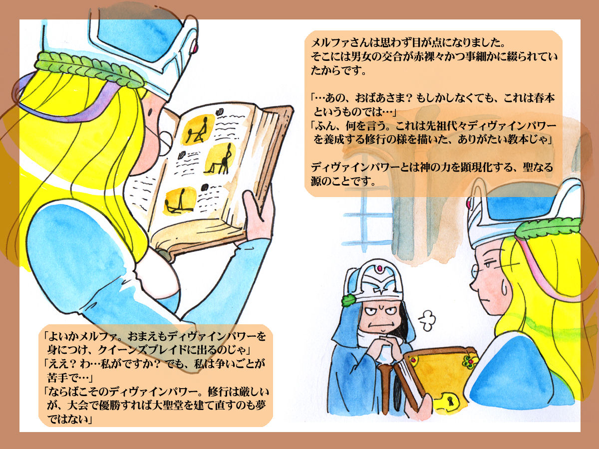 Seijo-sama Dai Funto page 7 full