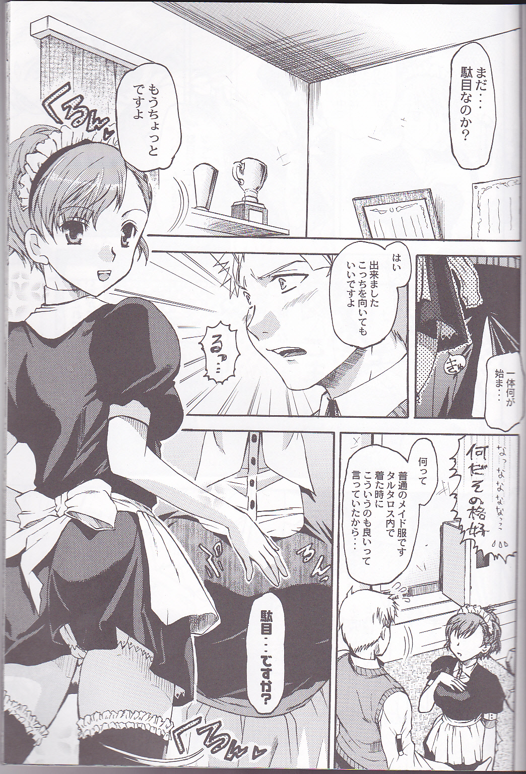 Frontier page 3 full