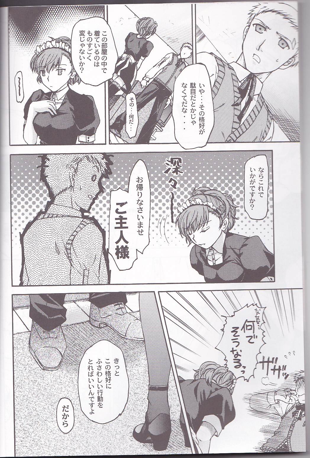 Frontier page 4 full