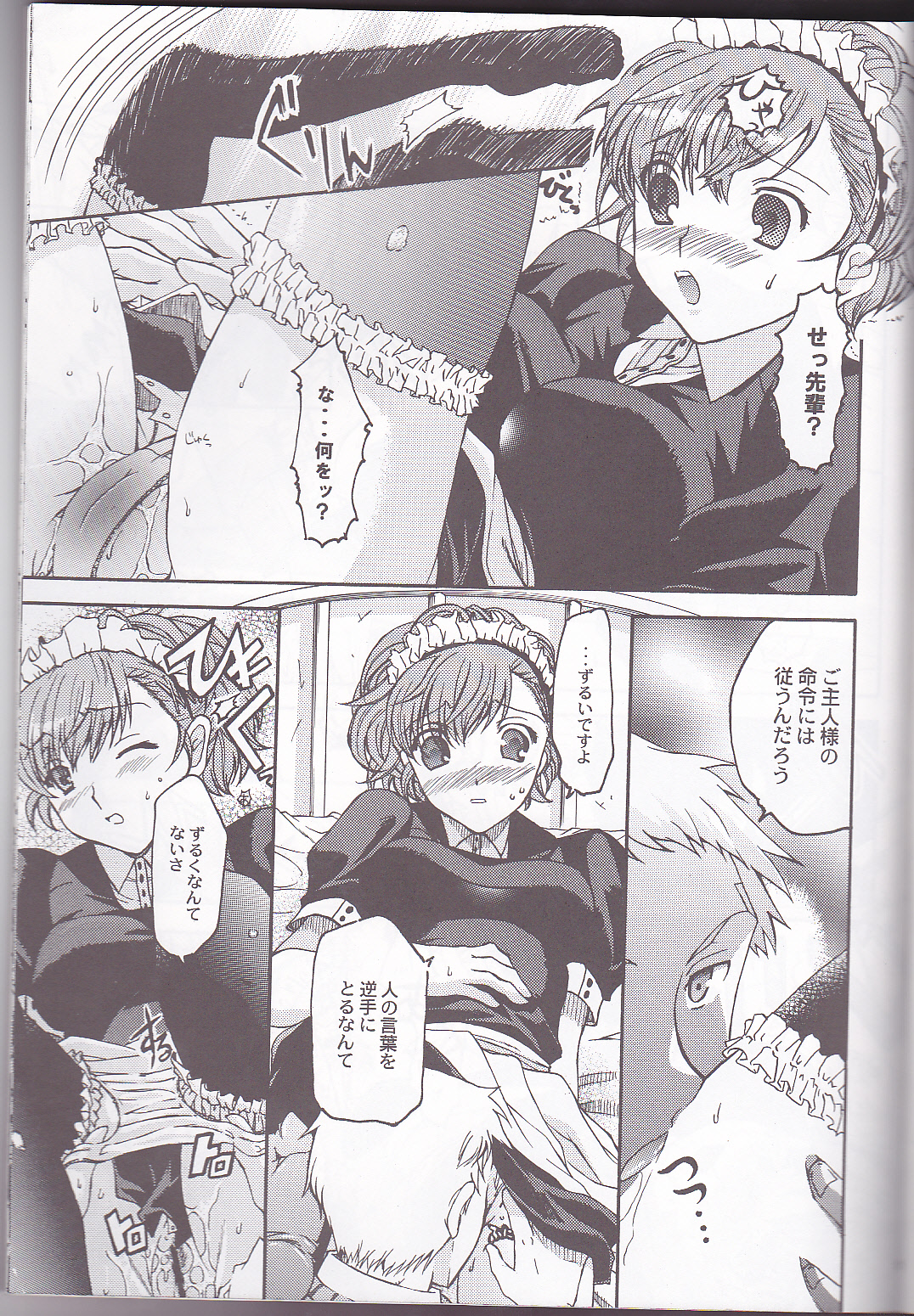 Frontier page 9 full