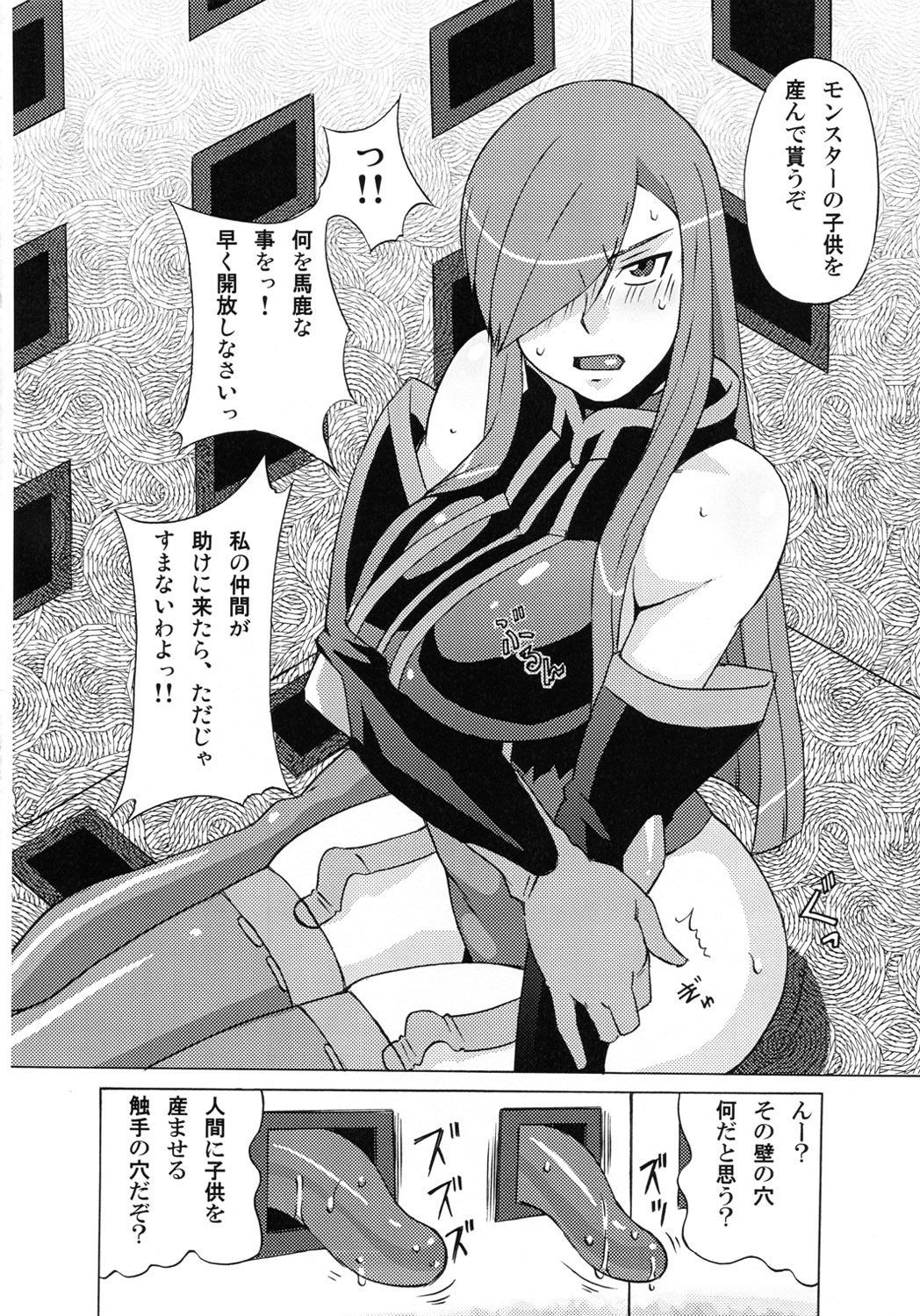 Tear to Cheria to Milla wo Rachi Shitemita. page 3 full