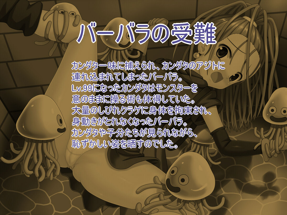 Lv.99 ni Natta Kandar ga DraQue Heroine wo Rachi shite Sukihoudai shichau Ohanashi page 2 full