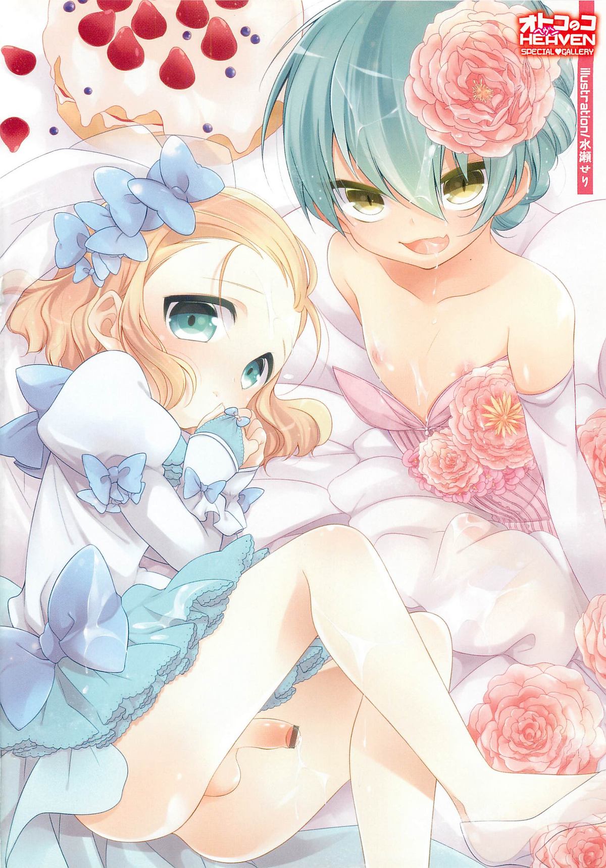 Otokonoko Heaven Vol. 01 page 5 full