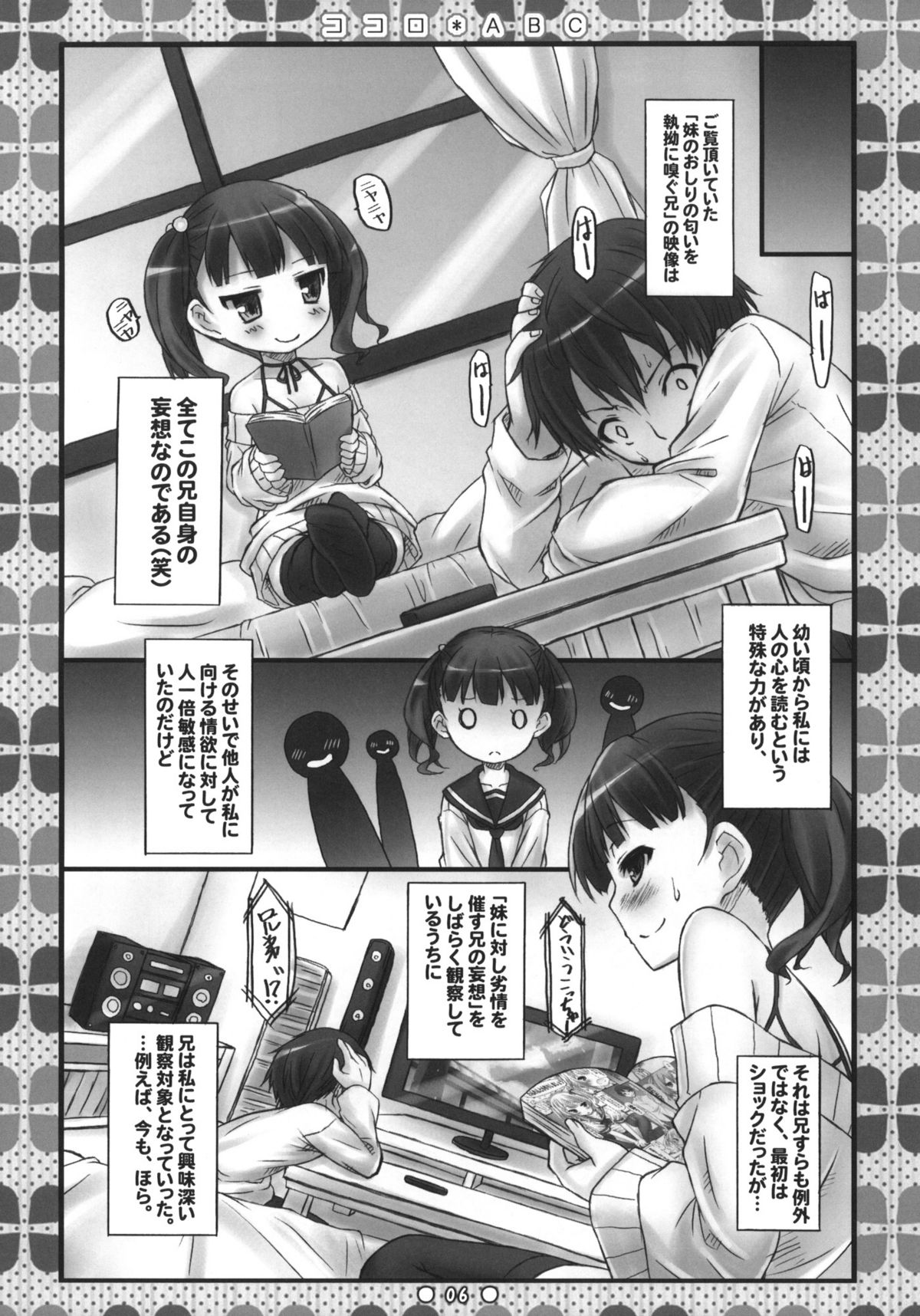 Kokoro*ABC + Paper page 5 full