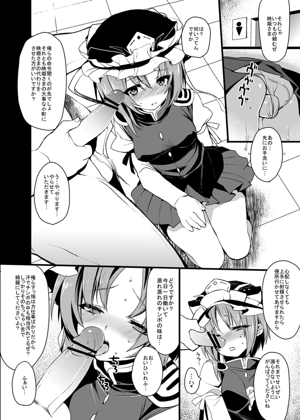 C81 Omakebon page 2 full