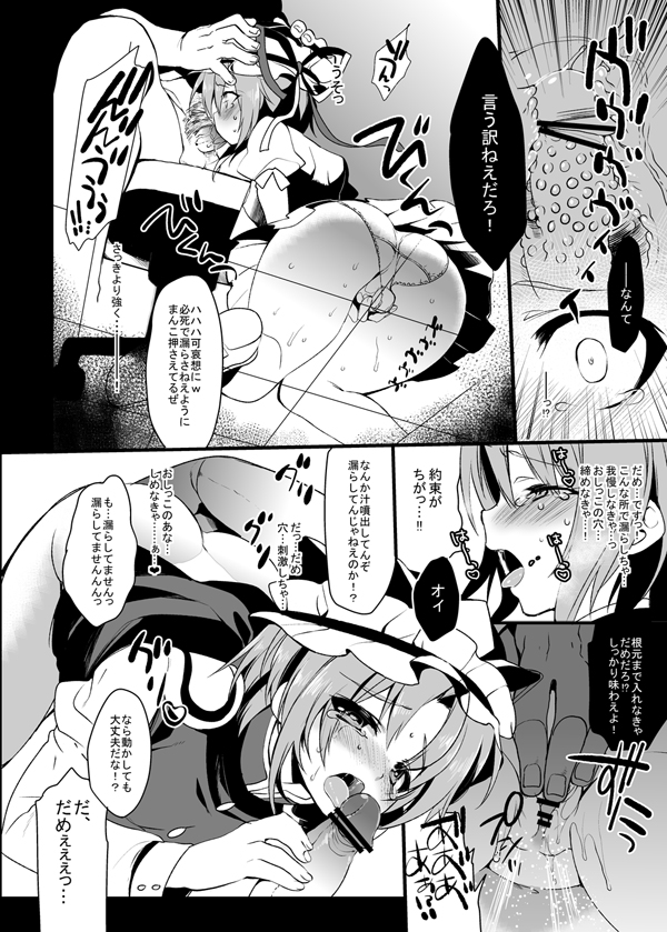 C81 Omakebon page 4 full