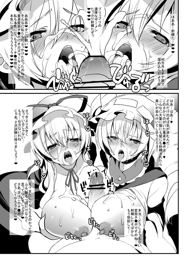 C81 Omakebon page 7 full