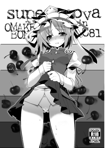 C81 Omakebon cover