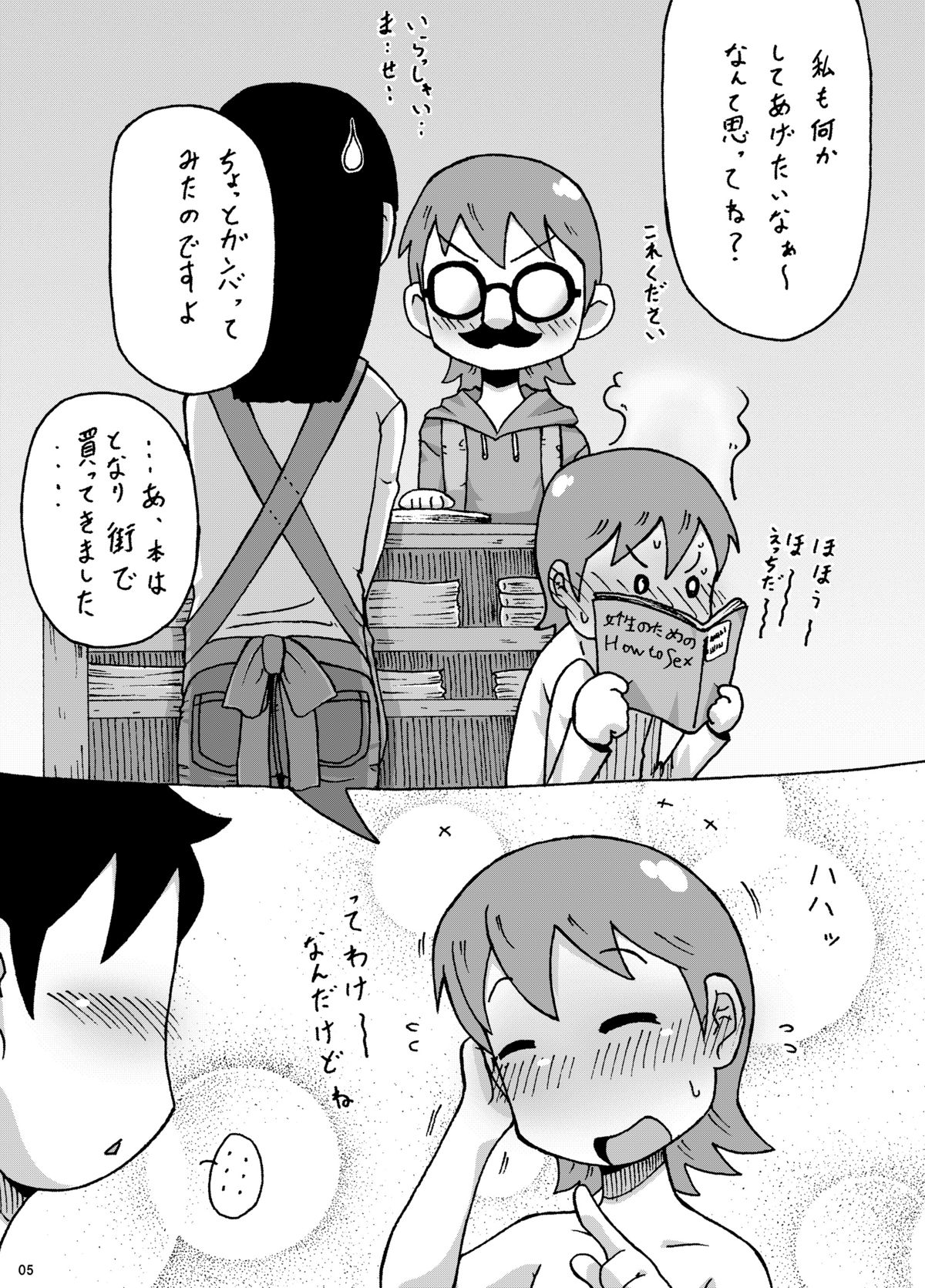 Ontai... Tokidoki Yukko page 5 full