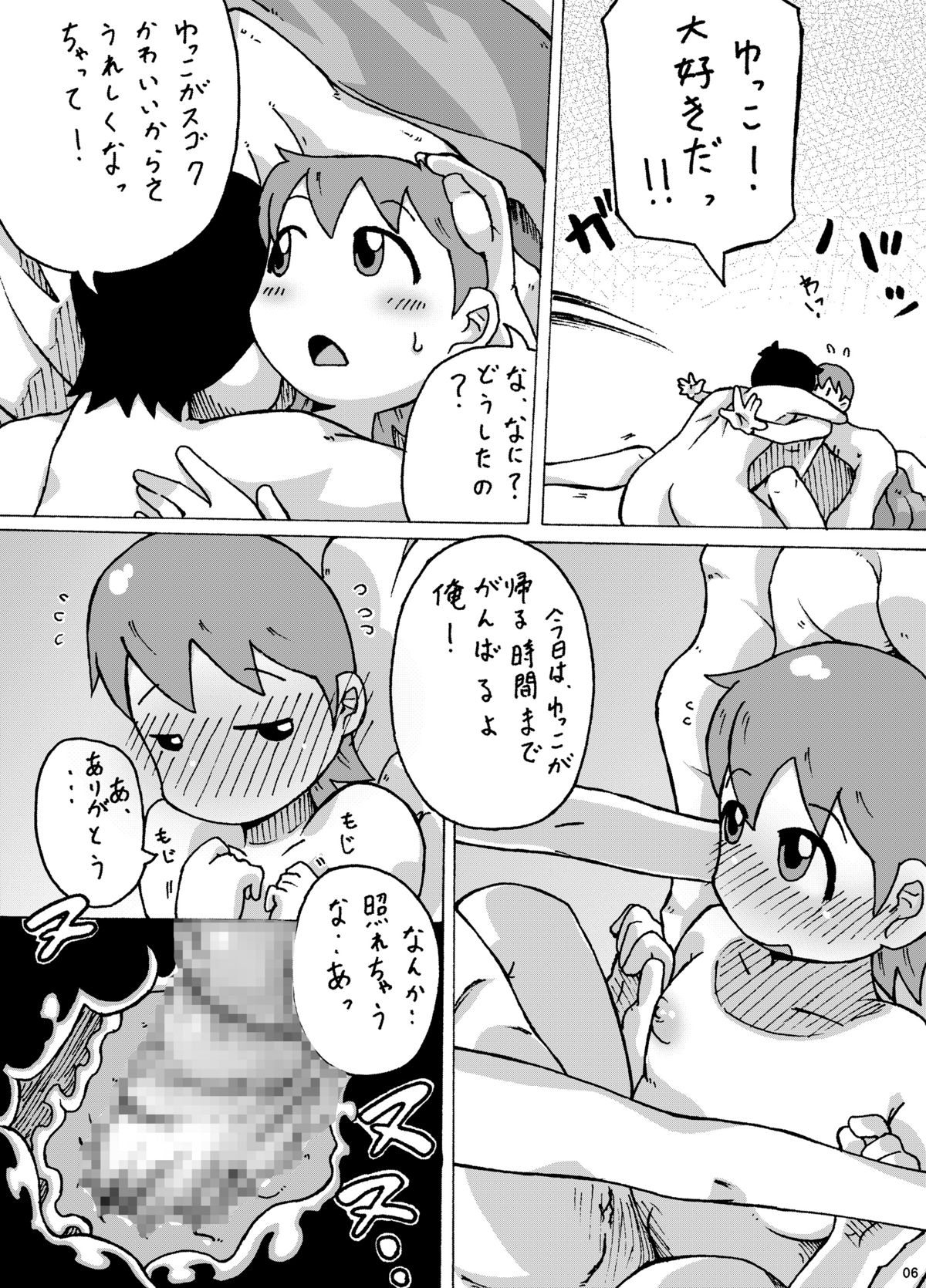 Ontai... Tokidoki Yukko page 6 full