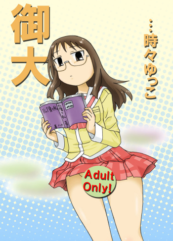 Ontai... Tokidoki Yukko cover
