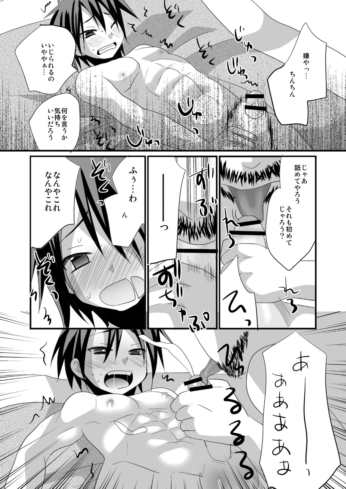 Shitenhoji Ichinensei no Tooyama-kun ga Gontakure Kawaii node Yarashii Koto Shitakute Tamaranai page 10 full