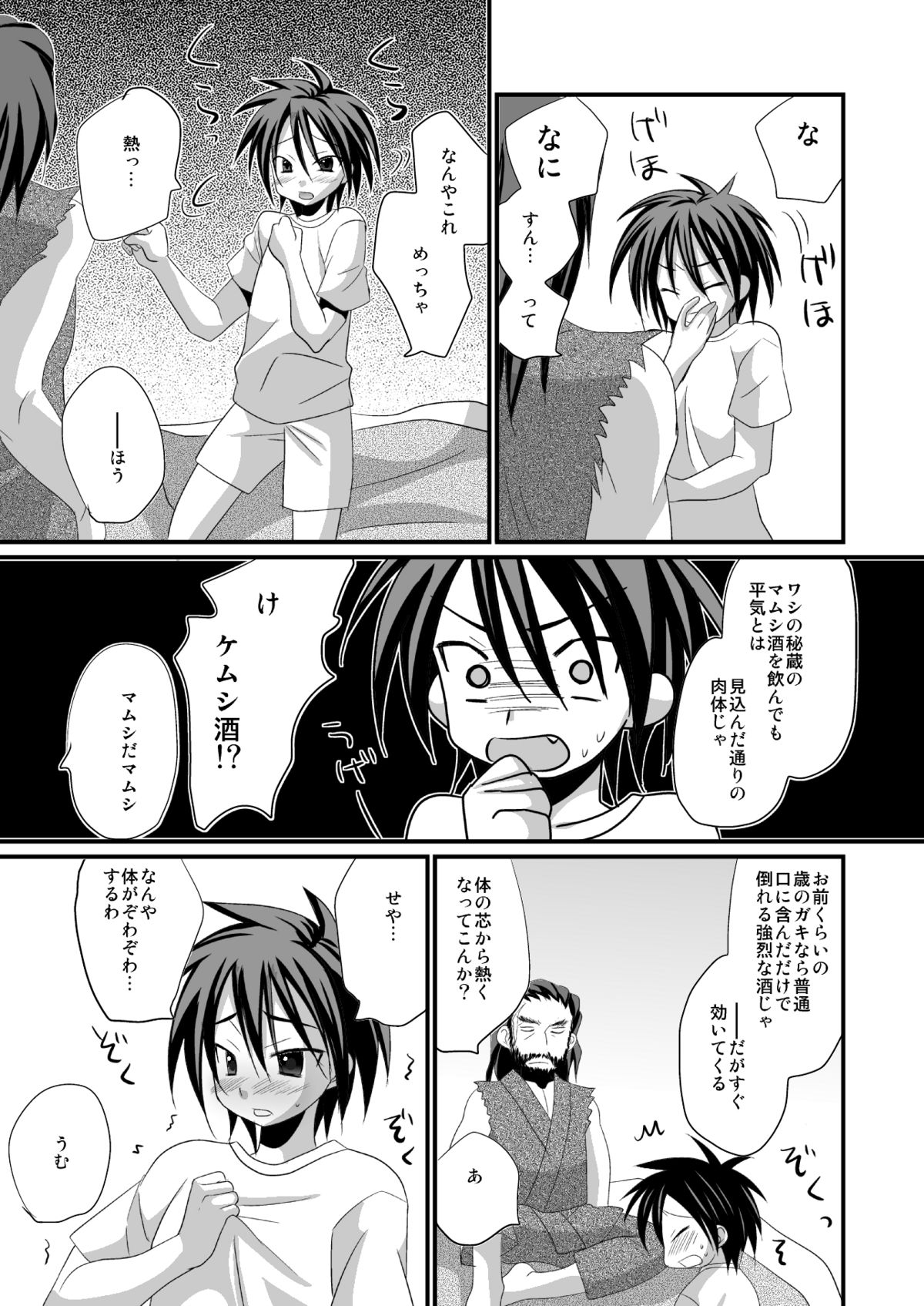 Shitenhoji Ichinensei no Tooyama-kun ga Gontakure Kawaii node Yarashii Koto Shitakute Tamaranai page 4 full