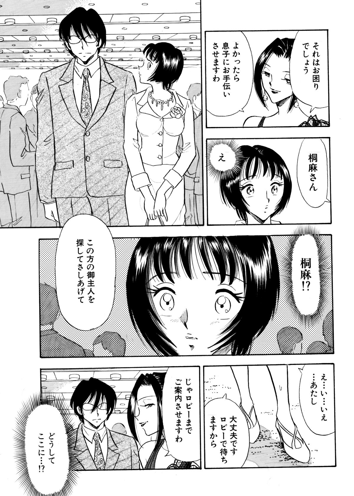 Chijo Tsuma 14 page 5 full