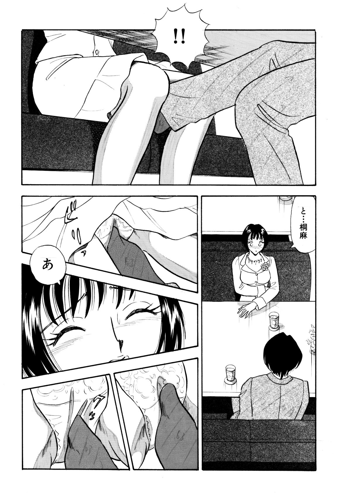 Chijo Tsuma 14 page 9 full