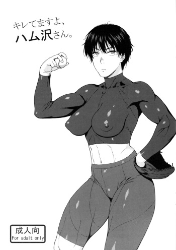 Kiretemasuyo, Hamuzawa-san. cover