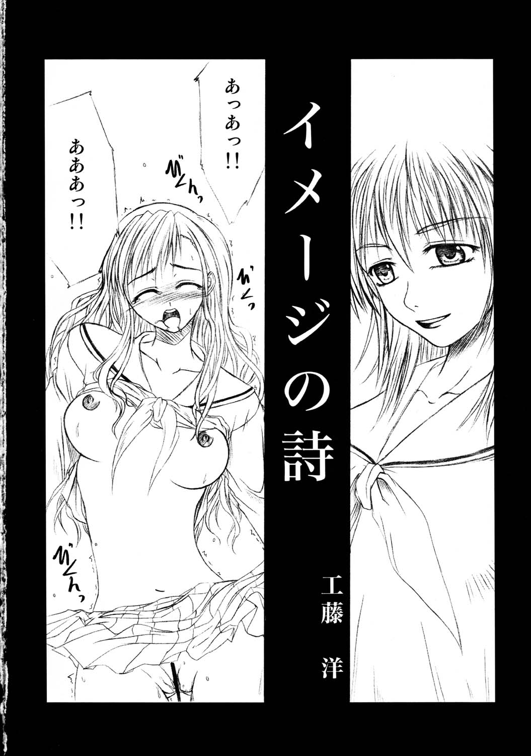 NO PLAN page 3 full