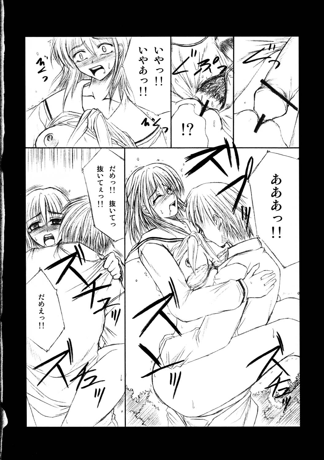 NO PLAN page 9 full