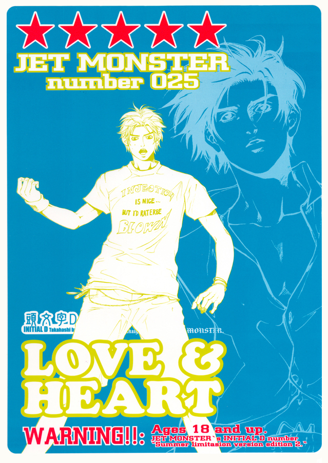 Love &amp; Heart page 1 full