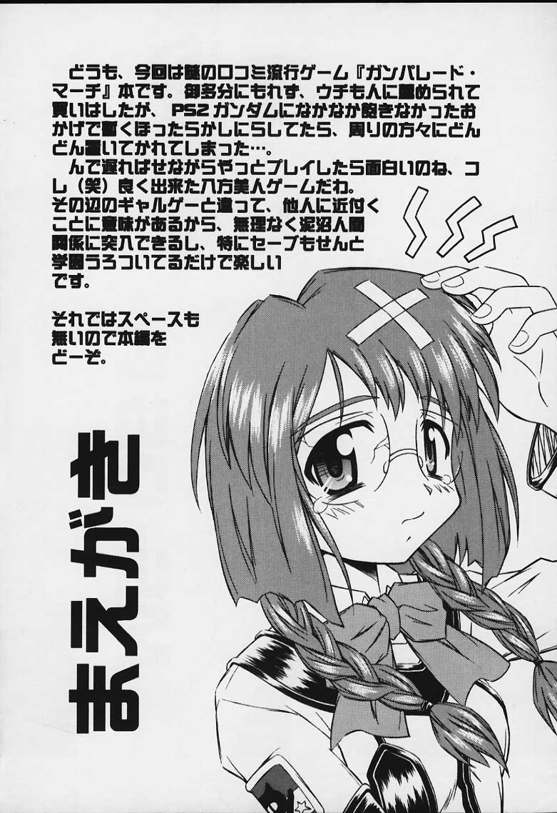 MS-06R page 3 full