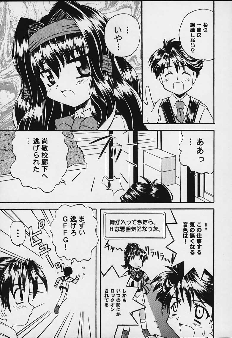MS-06R page 4 full