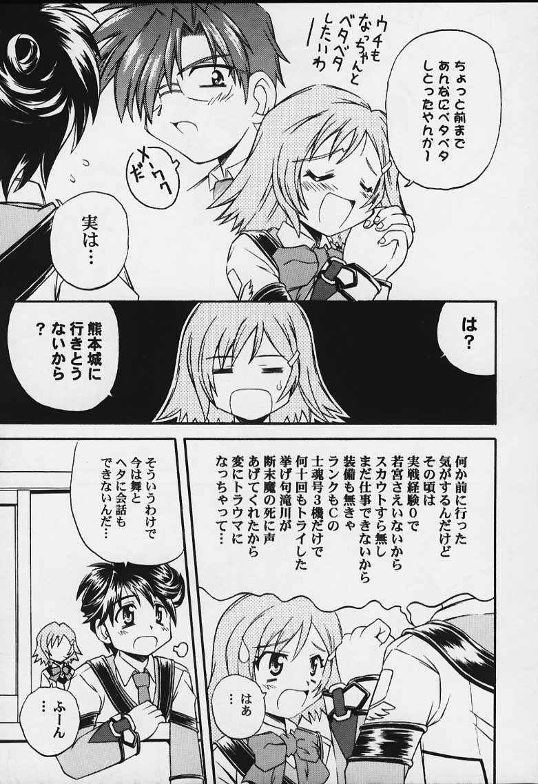 MS-06R page 6 full