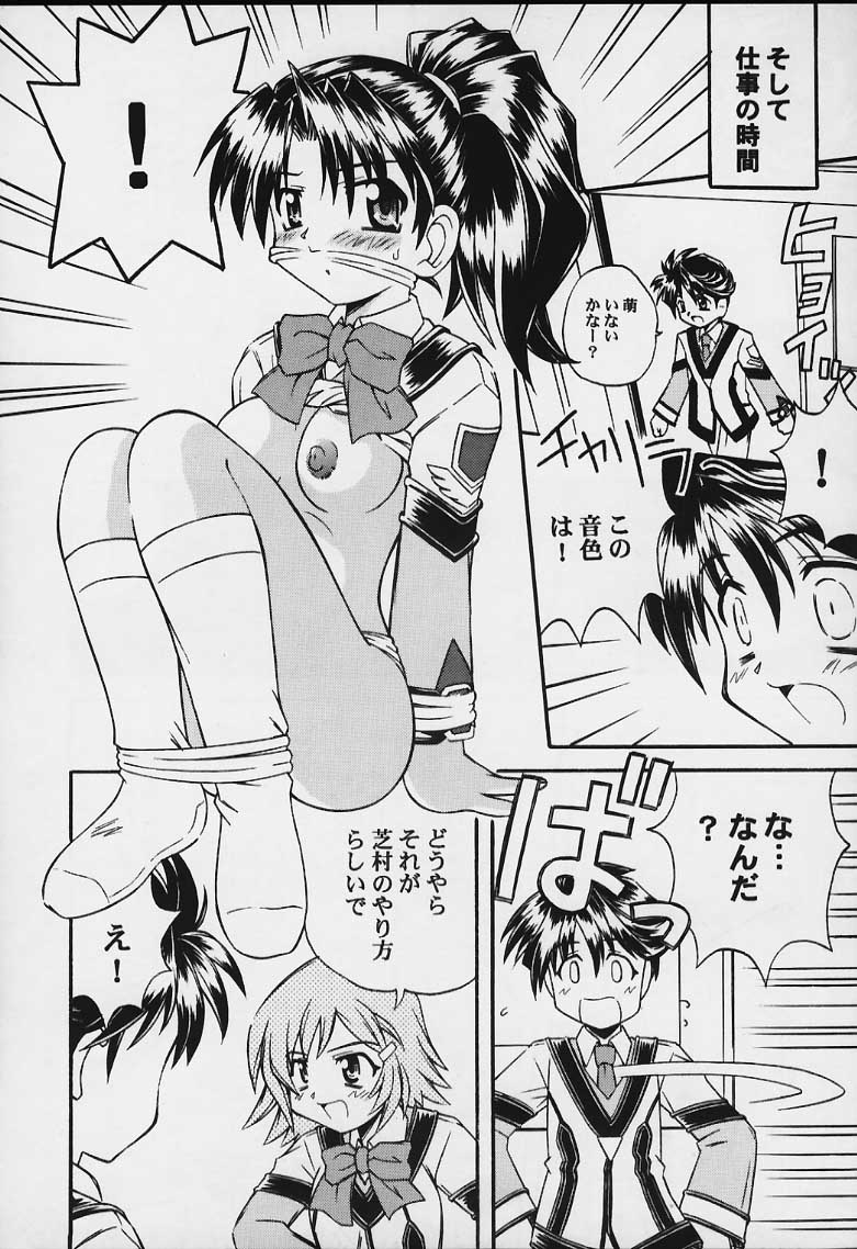 MS-06R page 7 full