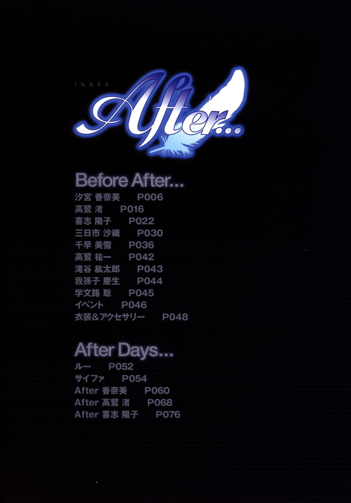 After&hellip;／After&hellip;-Sweet Kiss-二作品原画集 page 2 full