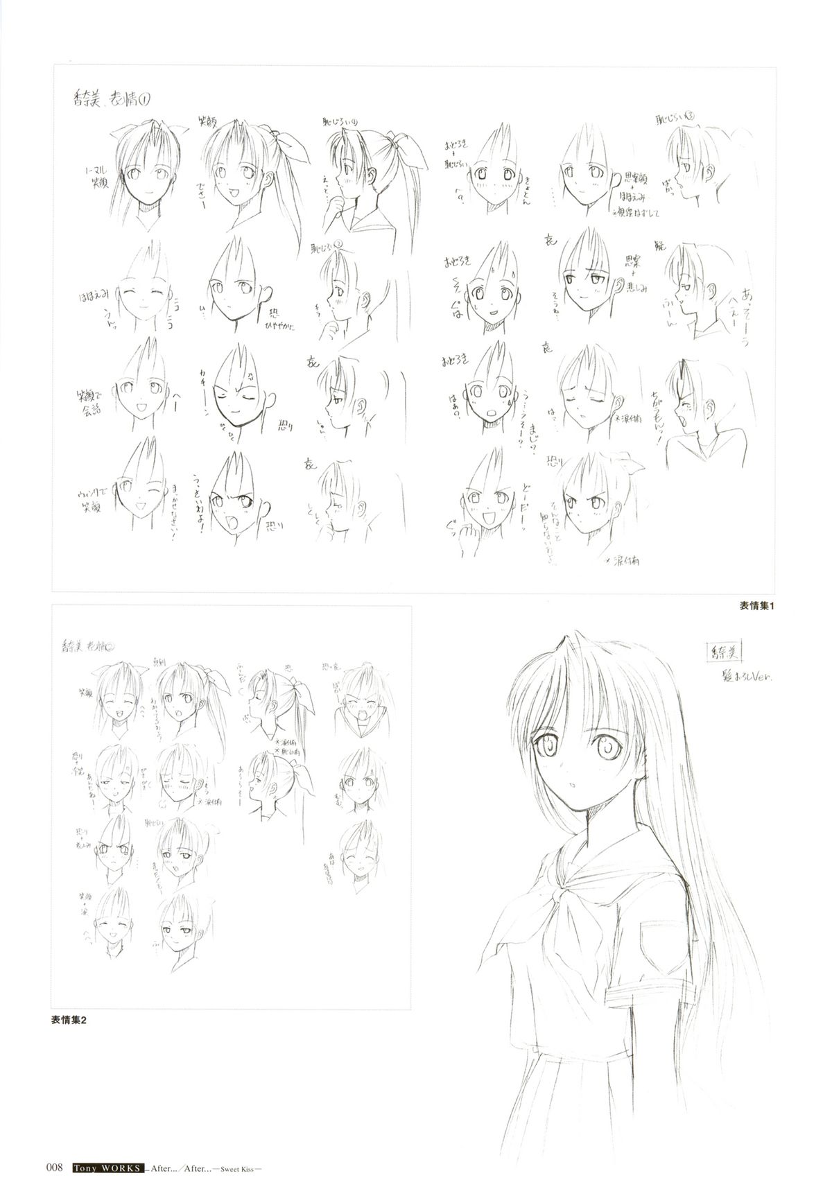After&hellip;／After&hellip;-Sweet Kiss-二作品原画集 page 8 full