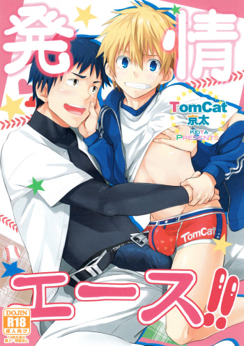 Hatsujou Ace cover