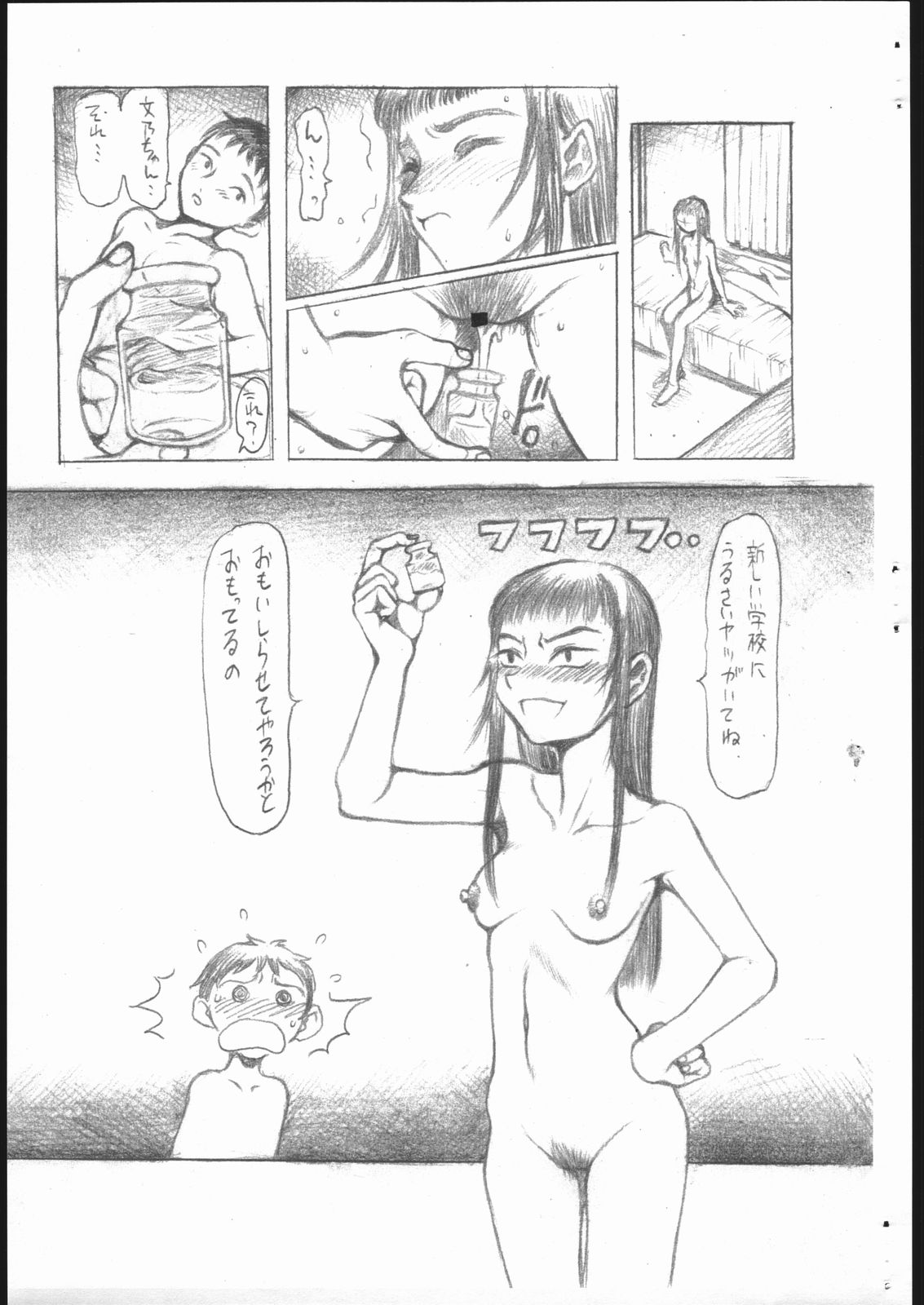 bun no page 6 full