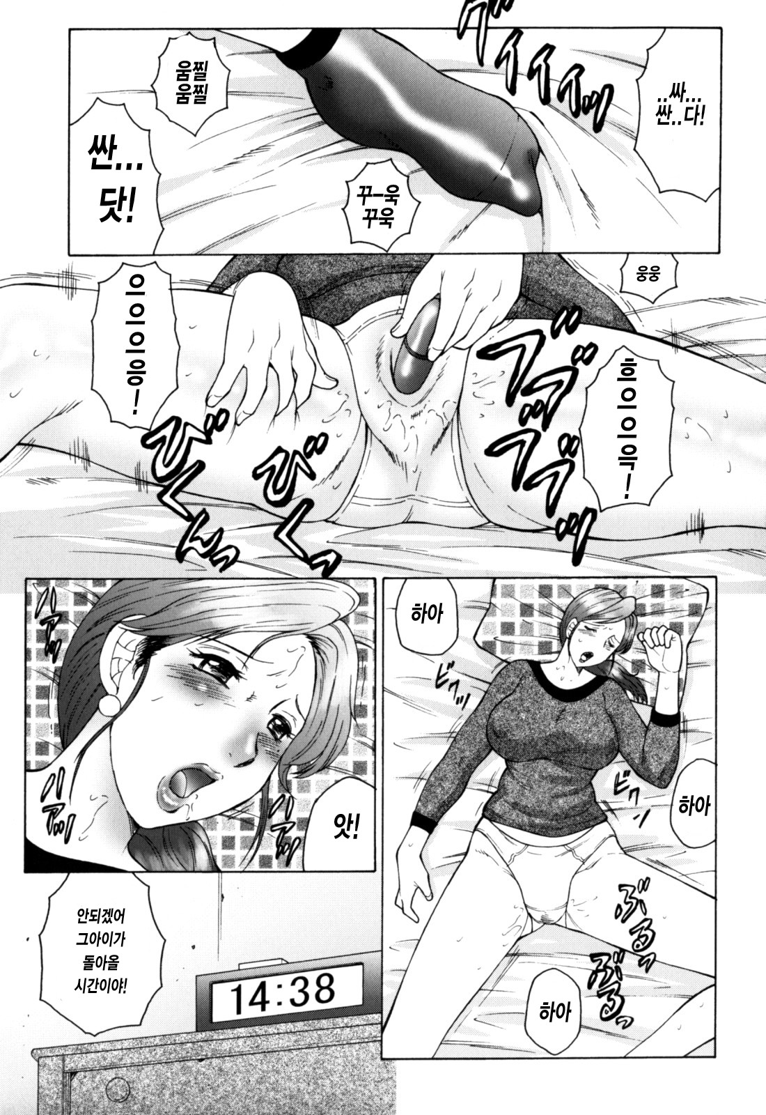 Haha Mamire page 7 full