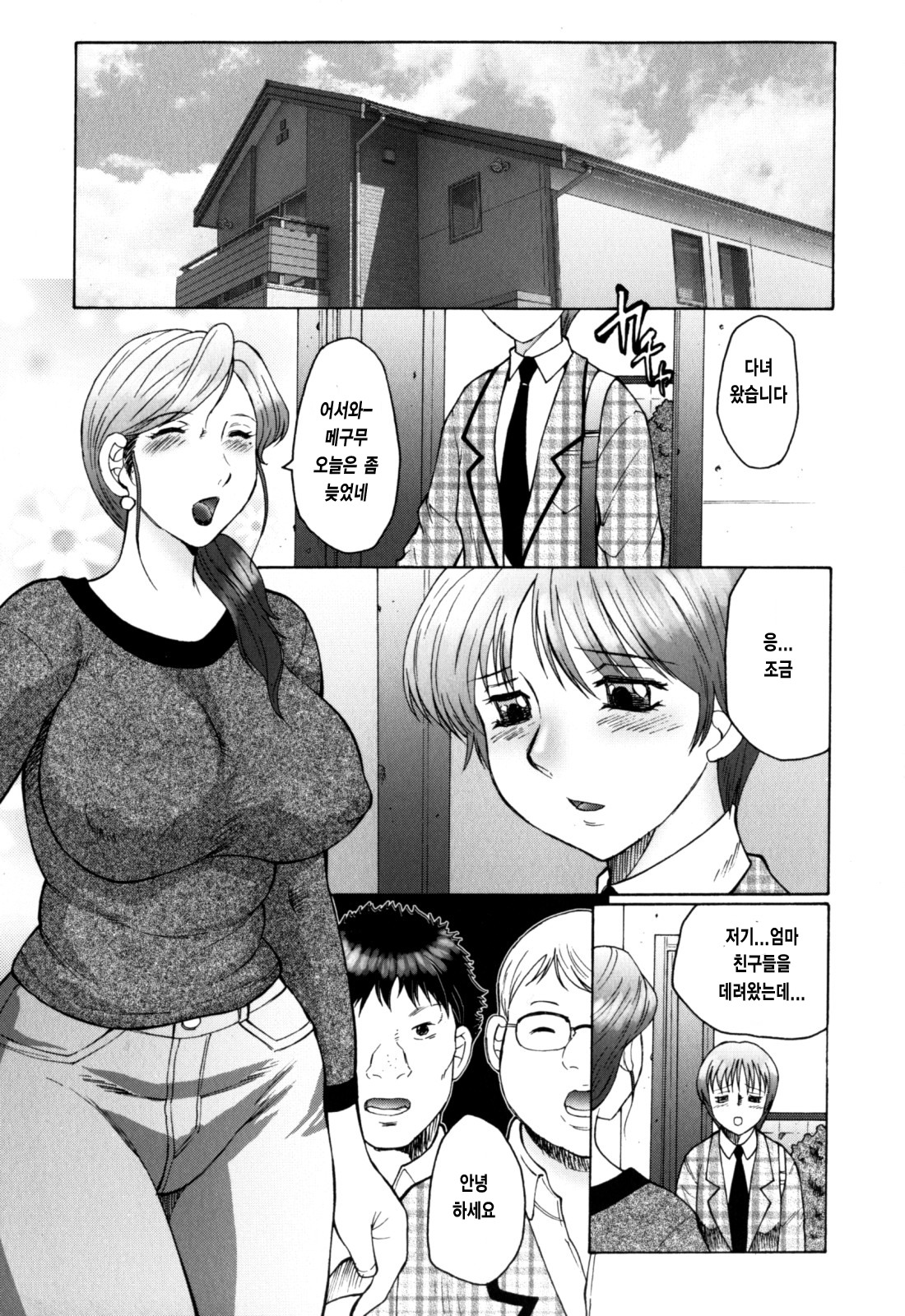 Haha Mamire page 9 full